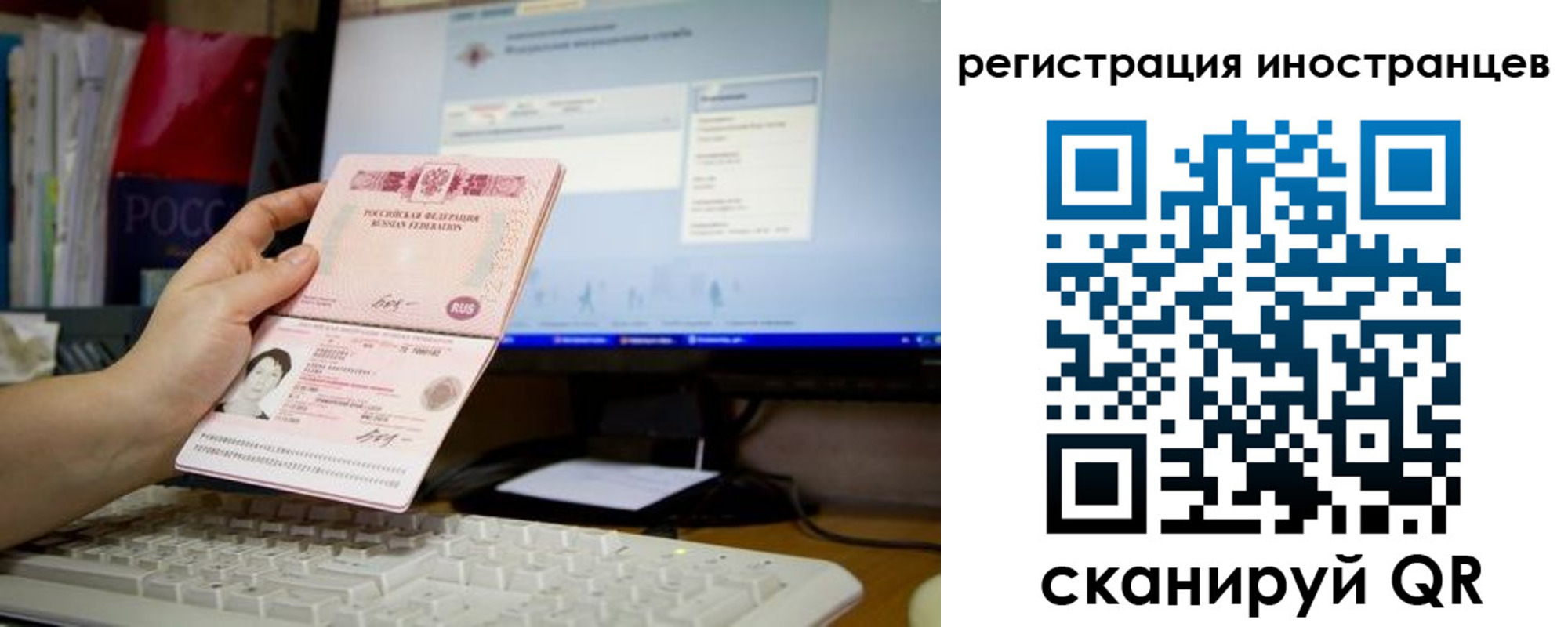 временная регистрация в квартире в Пскове