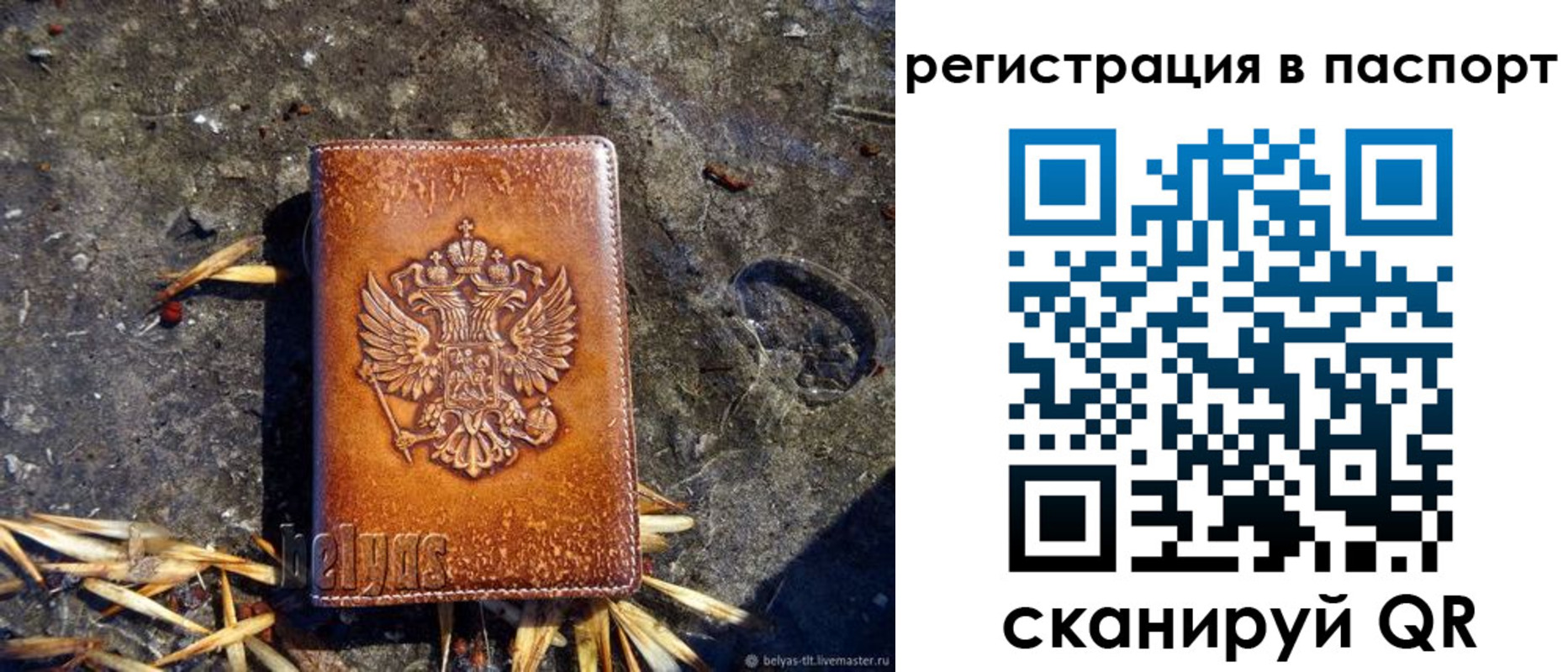 временная регистрация гарантия в Пскове